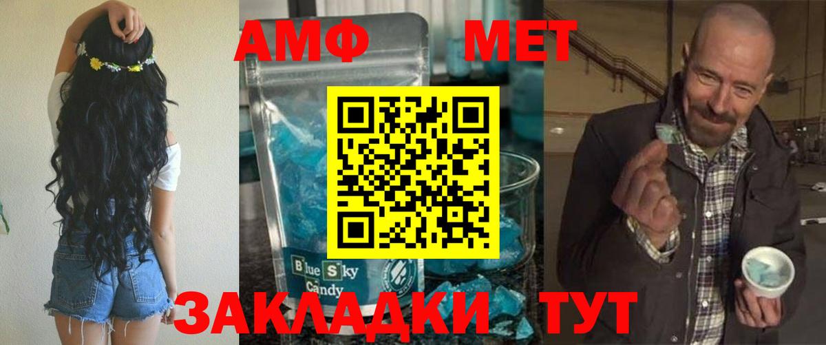 АМФЕТАМИН 97% Ухта