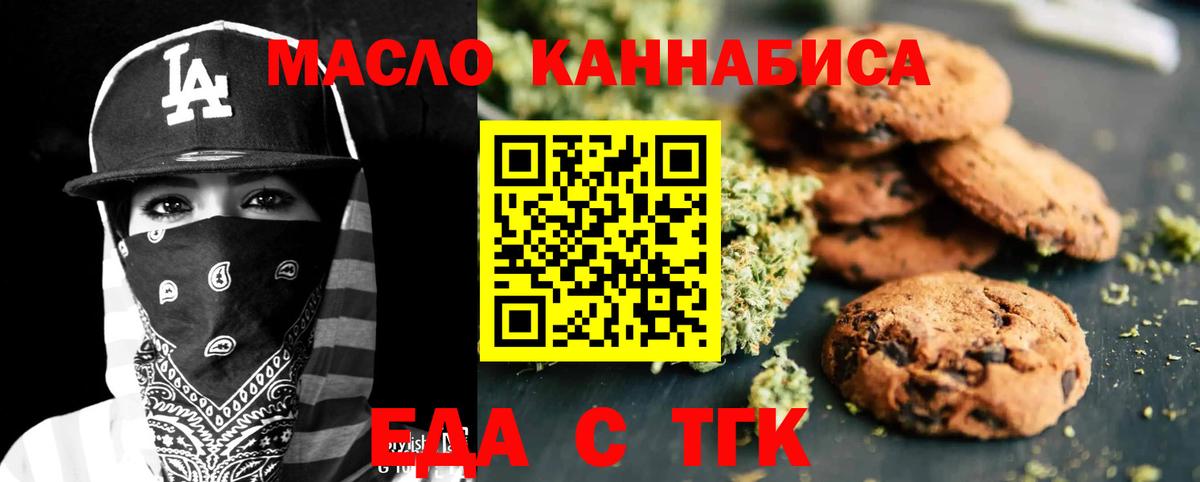 Cannafood марихуана  Вход с VPN  Ухта 