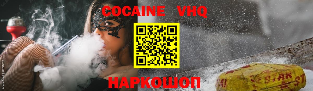 КОКАИН Боливия  Вход с VPN  Ухта  COCAIN Перу 