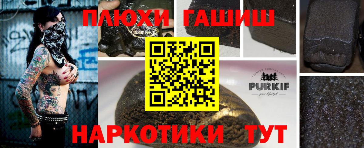 купить наркоту  Вход с VPN  Ухта  ГАШИШ Premium  ГАШ хэш  ГАШИШ 
