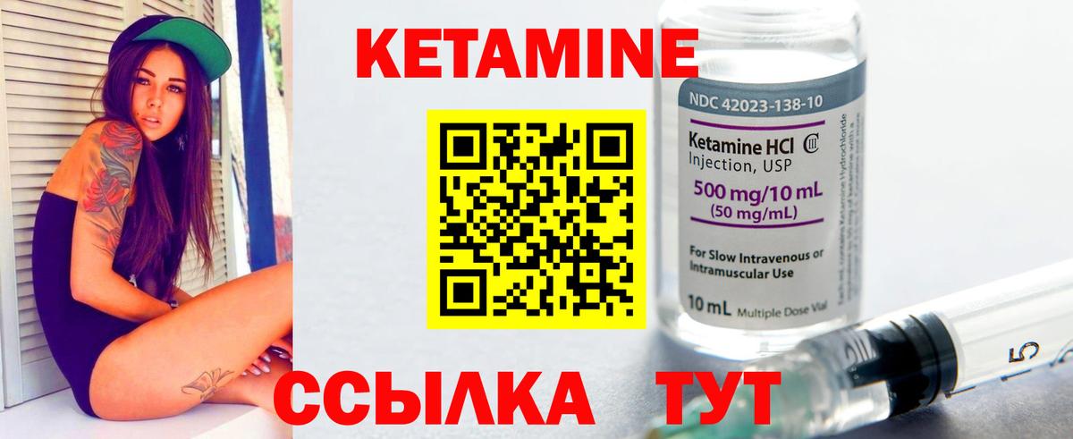 Кетамин ketamine  ссылка на мегу вход  Ухта  Вход с VPN  КЕТАМИН ketamine 