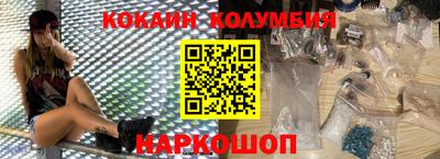 мескалин Новодвинск