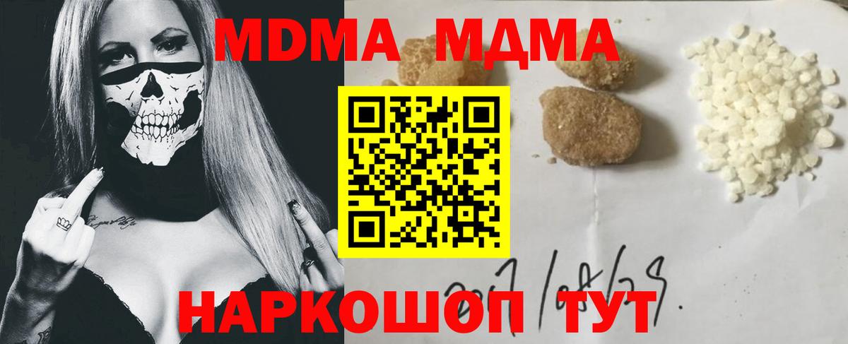 MDMA VHQ  MDMA  Ухта  Вход с VPN 