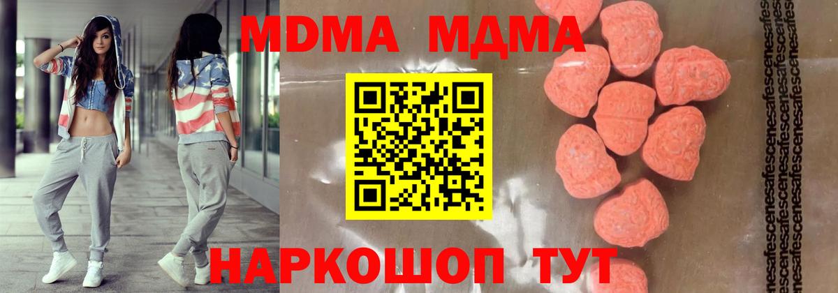 МДМА Molly Ухта