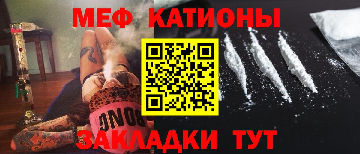 Мефедрон Ухта