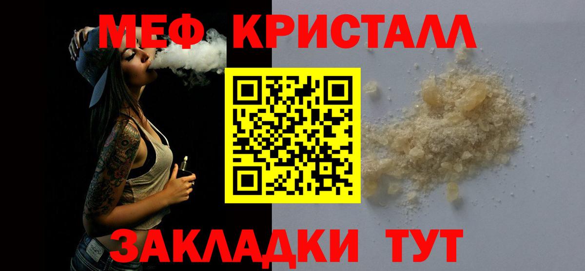 МЕФ  Вход с VPN  Меф мяу мяу  Ухта  МЕФ кристаллы 