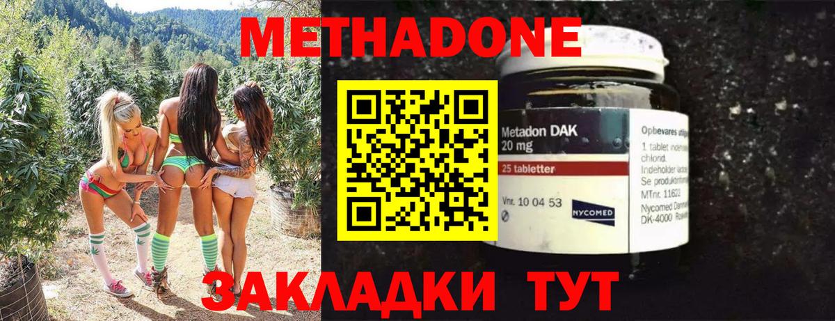 блэк спрут ссылка  Вход с VPN  Ухта  МЕТАДОН methadone 