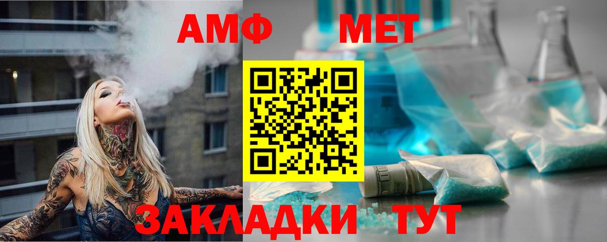 Первитин Methamphetamine  МЕТАМФЕТАМИН  Первитин Methamphetamine  Ухта  Вход с VPN 